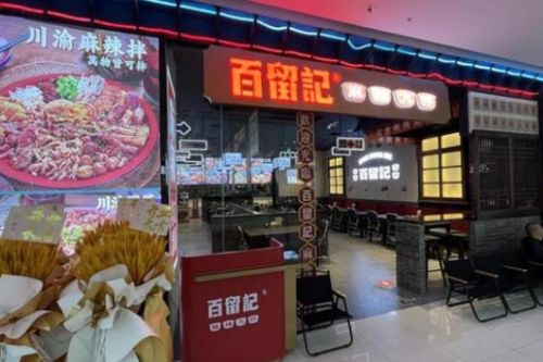 营口大馄饨加盟品牌店探秘