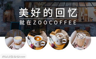 咖啡加盟店品牌大揭秘 咖啡加盟店品牌大揭秘