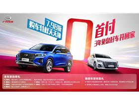 韶关汽车加盟商的品牌选择 韶关汽车加盟商的品牌选择