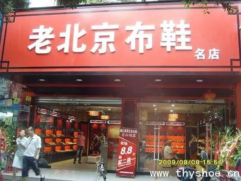 布鞋连锁加盟店品牌大揭秘