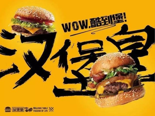 汉堡加盟的王者之战，谁是最大的品牌？