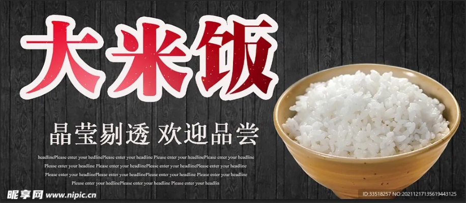 大米饭加盟品牌的选择与比较