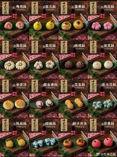 国潮中式糕点加盟品牌大揭秘