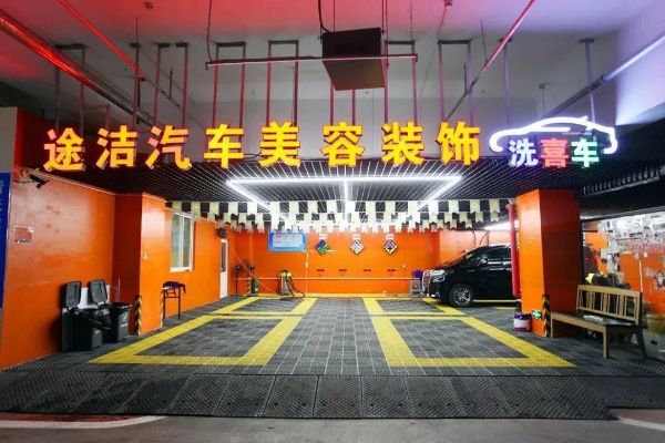 诸暨洗车加盟店品牌大揭秘