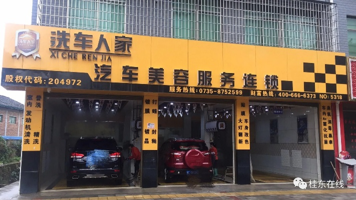 诸暨洗车加盟店品牌大揭秘