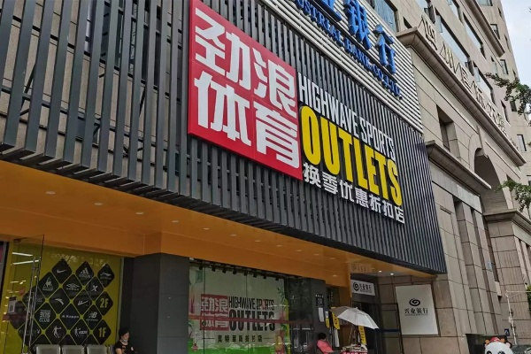 新潮广告加盟店品牌大揭秘