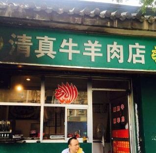 清真米线加盟店品牌大揭秘