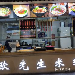 清真米线加盟店品牌大揭秘