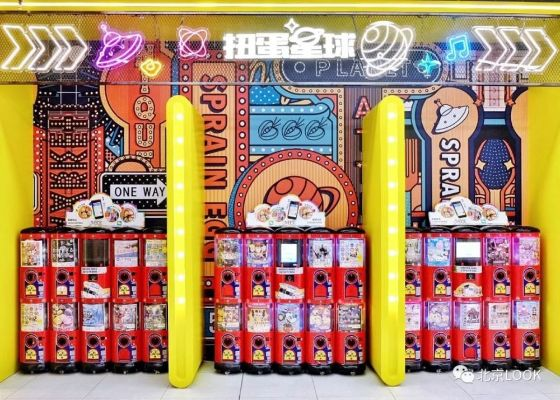 潮州流行扭蛋加盟品牌大揭秘