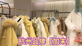 珠海品牌女装加盟渠道探秘