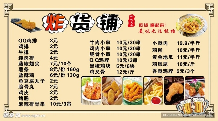 宾县特色炸货加盟品牌大揭秘
