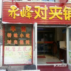 本溪品牌小吃加盟店大揭秘