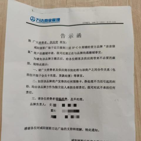 亲亲袋鼠早教加盟费多少？