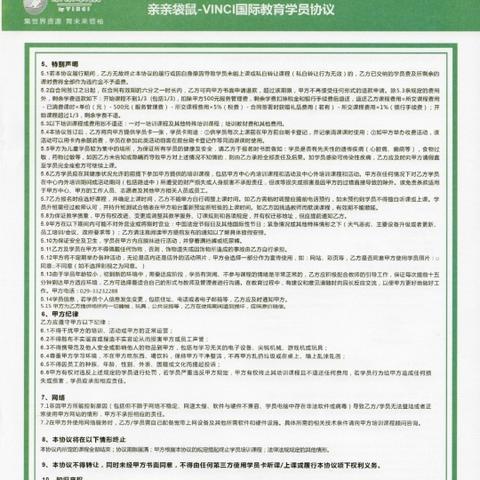 亲亲袋鼠早教加盟费多少？