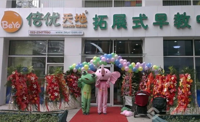 倍优早教加盟怎么样