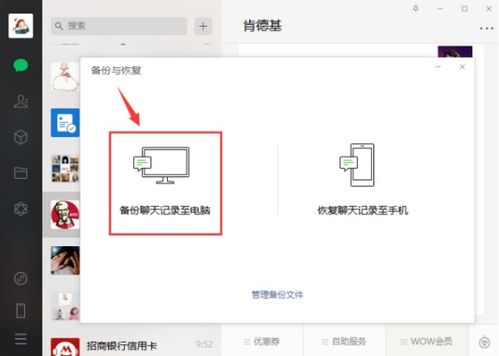 怎麼纔可以查看別人以前的微信聊天记录,如何查看别人的微信聊天记录？