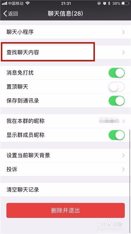 怎麼纔可以查看別人以前的微信聊天记录,如何查看别人的微信聊天记录？