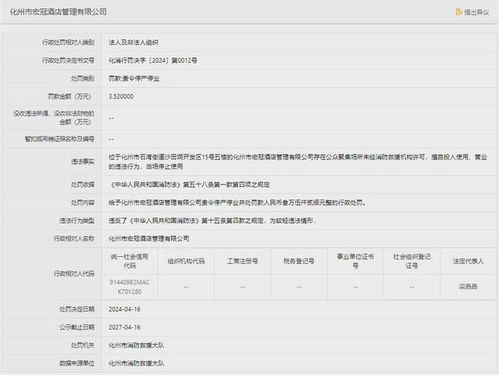 酒店圈会查违法记录吗,酒店圈真的会查违法记录吗？深度解析背后的真相与案例