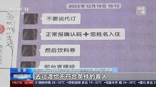 酒店圈会查违法记录吗,酒店圈真的会查违法记录吗？深度解析背后的真相与案例