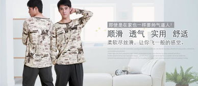 冬季睡衣家居服，温暖你的每一个夜晚