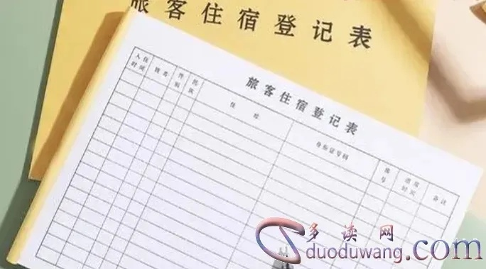 现在去酒店查什么记录,现在去酒店查什么记录，深入了解酒店信息管理