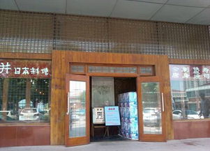 高档日本料理加盟品牌的选择与比较