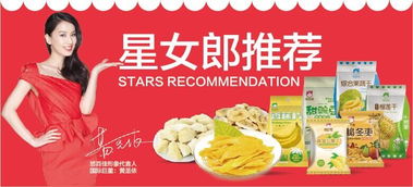 西安零食品牌加盟指南