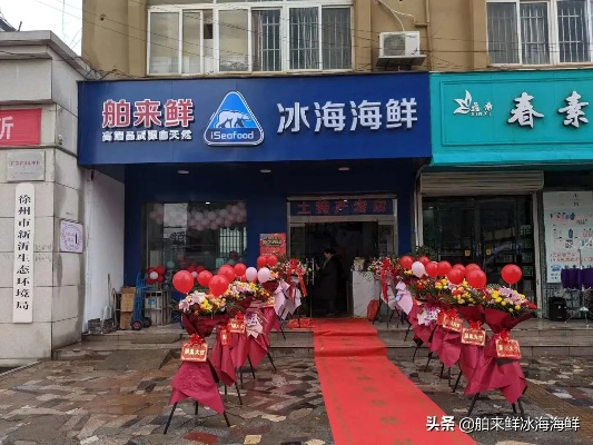 加盟海鲜品牌连锁店的优势与选择