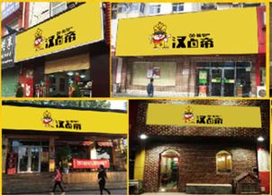 怀化加盟品牌餐饮店大揭秘