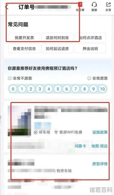 查住酒店记录查询网址,查住酒店记录查询网址全攻略，实用方法与案例解析