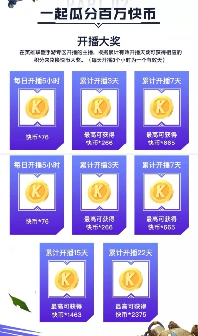 轻松上手！开心斗直播全攻略，让你成为人气主播