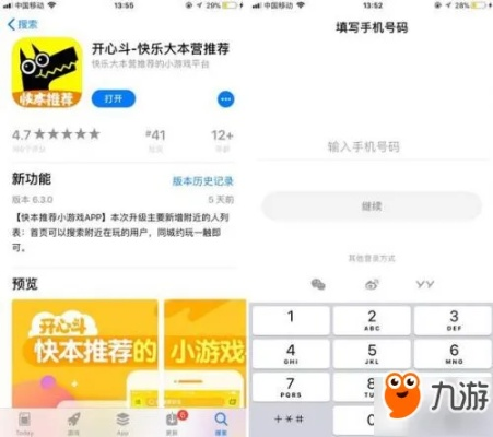 轻松上手！开心斗直播全攻略，让你成为人气主播