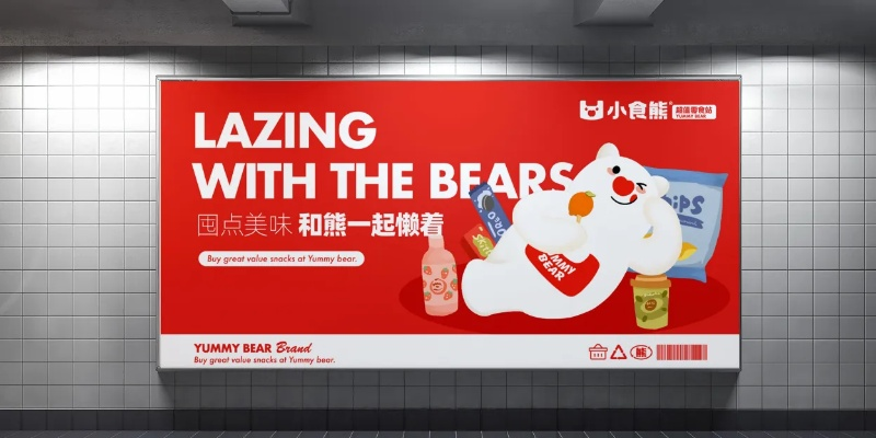 小食熊零食，你的味蕾小确幸—品牌故事与产品介绍