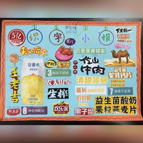 零食品牌小报图片大全集，盘点那些让人垂涎欲滴的零食广告