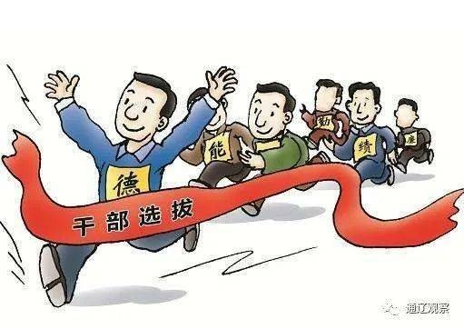 如何让乡村干部作风硬起来—乡村干部作风建设攻略
