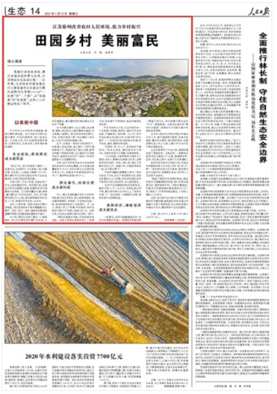 乡村振兴进行时，人民日报带你探秘乡村产业振兴之路