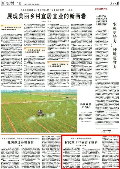 乡村振兴进行时，人民日报带你探秘乡村产业振兴之路