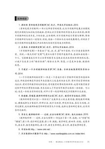 如何成为一名优秀的乡村教师—实践与思考