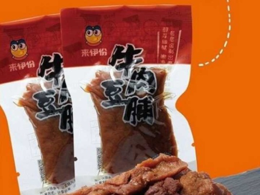那些听起来谐音有趣，吃起来更过瘾的零食品牌
