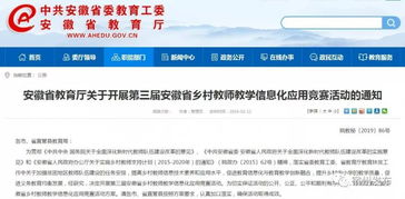 乡村老师信息技术提升之路，从新手到行家的蜕变