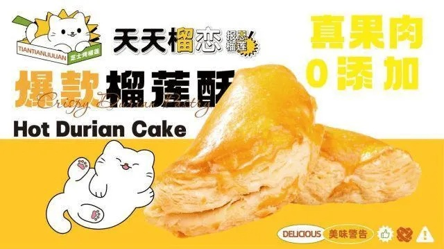 榴莲控必看！盘点那些让你欲罢不能的榴莲味零食品牌