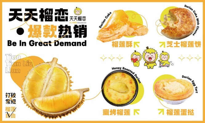 榴莲控必看！盘点那些让你欲罢不能的榴莲味零食品牌