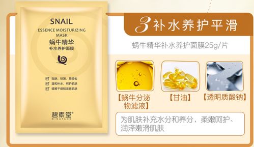 蜗牛面膜大揭秘，盘点热门品牌，让你美丽蜗牛一步到位！