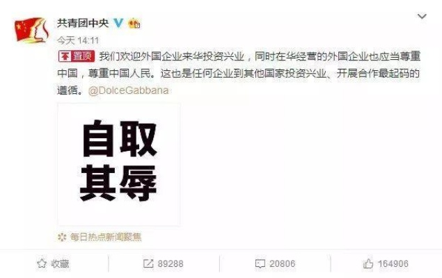 零食品牌辱华事件始末，一场跨国品牌的公关危机