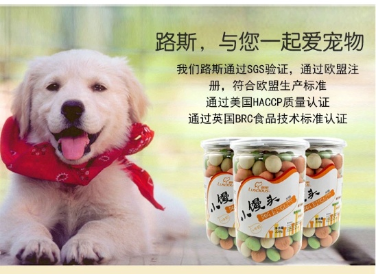 东莞宠物零食控必看！盘点那些让人爱不释口的狗狗零食品牌店
