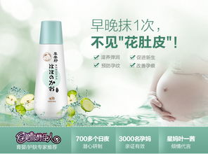 孕期必备！盘点十大热门妊辰纹面膜品牌，让你的肌肤水嫩光滑