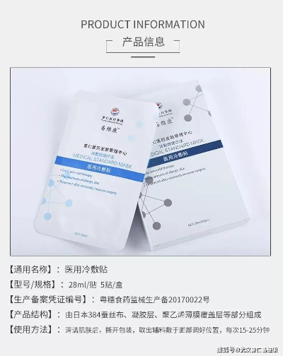 揭秘医护专用面膜，这些品牌让你美丽战到底！