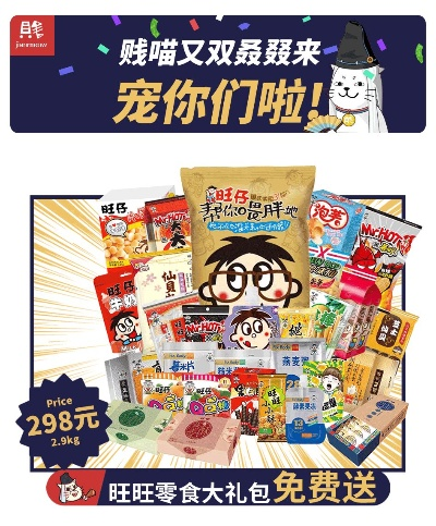 🐾喵星人狂欢节零食品牌活动宣传视频大揭秘！