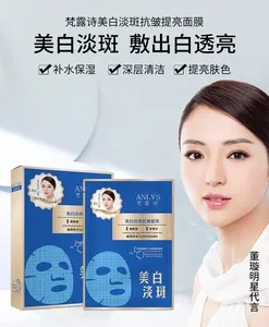 揭秘亮肤淡斑面膜界的明星品牌，让你的肌肤焕发光彩！