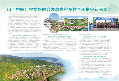 乡村旅游中的文旅融合之道，打造特色体验，共绘乡村振兴新画卷